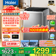 海爾（Haier）【25年新品】全自動(dòng)波輪洗衣機12公斤大容量波輪10kg家用租房手搓洗直驅一級能效以舊換新補貼20% 【基礎款】12kg直驅變頻+納米微泡凈+七維減震