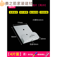 賽樂(lè )透不銹鋼鏡子掛鉤玻璃掛片相畫(huà)框墻掛粘鉤鏡鉤衛浴五金件免打孔 加厚大號L型掛片高20膠螺絲4個(gè)裝