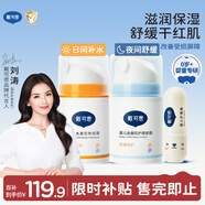 戴·可·思（Dexter）嬰兒金盞花特潤霜50g+護理面霜50g+唇膏3.6g 秋冬早晚霜唇膏組套