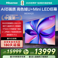 海信電視D60QD 98英寸 信芯AI畫(huà)質(zhì)芯片 384分區U+MiniLED 288Hz高刷 電影級廣色域 2.1.2聲道