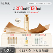 佰草集御齡人參爽膚水精華菁華水200ml緊致抗皺淡化細紋濕敷水 專(zhuān)柜同款