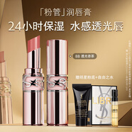 圣羅蘭（YSL）粉管 8B 滋潤唇膏口紅禮盒化妝品生日禮物送女友圣誕禮物