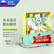 婀卡菲婭老奶奶 面膜 俄羅斯國家館進(jìn)口 涂抹水洗泥膜 補水保濕提亮清潔毛孔黑頭 面膜套裝 300ml