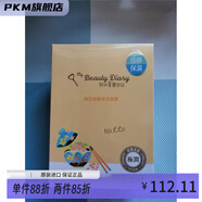 我的美麗日志【現貨】水潤舒敏購我的美麗日記納豆大馬士革玫瑰黑珍珠身體護理 納豆發(fā)酵保濕面膜8片 效期27051