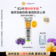 加州寶寶（California Baby）低敏無(wú)香物理防曬霜51g 嬰幼兒孕婦防曬乳SPF30 敏感肌6月+適用 