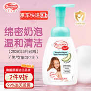 達羅咪德國進(jìn)口兒童洗面奶女孩3歲以上青少年泡沫潔面乳痘痘黑頭清潔 女孩洗面奶250ml