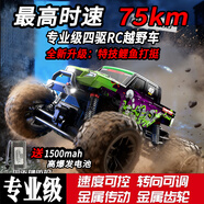 JJRC無(wú)刷電機專(zhuān)業(yè)rc遙控越野車(chē)成人四驅高速飄移攀爬大腳賽車(chē)玩具汽車(chē) 【鯉魚(yú)打挺極速75km/h】綠RC大腳越野車(chē)