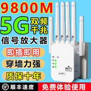 wifi網(wǎng)絡(luò )信號放大器穿墻王信號增強無(wú)線(xiàn)中繼器家用 6天線(xiàn)+4天線(xiàn)【別墅覆蓋】推薦
