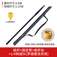 靚韻 新聞?dòng)浾卟稍L(fǎng)麥克風(fēng)話(huà)筒挑桿專(zhuān)業(yè)單反可收縮拍攝延長(cháng)桿攝像機錄音微電影劇組支架 3.8米套餐4