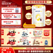 佳貝艾特（Kabrita）悅白較大嬰兒配方羊奶粉2段800克*7（6-12個(gè)月) 天然A2蛋白