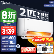 美的（Midea）空調酷省電1.5匹 新一級能效 變頻冷暖家用臥室防直吹4代自清潔空調掛機1匹 8折 國家補貼20% 大2匹 一級能效 酷省電大掛 省電28%
