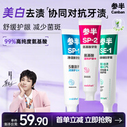 參半美白清新牙膏組合裝 凈齒健白亮白去漬清新口氣牙膏540g