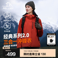 伯希和（Pelliot）【經(jīng)典2.0山野】沖鋒衣三合一男女秋冬戶(hù)外防水防風(fēng)保暖外套夾克 【女款】緋影紅 | 兩件套/四季款 XXXL 女 146-160斤 男186-200