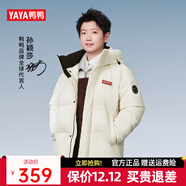 鴨鴨（YAYA）羽絨服男士短款秋冬季新款鴨絨連帽戶(hù)外加厚商務(wù)休閑保暖上衣外套 白色-YE5B001056A L