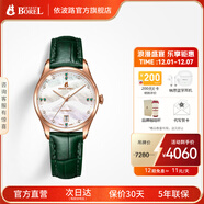 依波路（ERNEST BOREL）【圣誕禮物】瑞士女士手表全自動(dòng)機械表品牌瑞表送老婆禮物腕表 35mm松綠色-星品款【人氣收藏】 35mm 瑞士直飛現貨