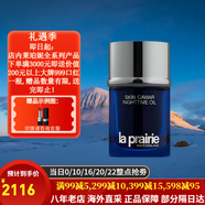 萊珀妮（La Prairie）萊伯妮反重力 眼霜套裝藍魚(yú)子精華 洗面奶 面霜 粉藍爽膚水 包稅 魚(yú)子精華夜間精粹油20ml