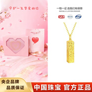 中國珠寶 SINO GEM足金爆閃碎冰冰四方來(lái)財小方條吊墜女時(shí)尚方形項鏈生日禮物送女友 約0.35碎冰冰四方來(lái)財吊墜【贈銀鏈】+心動(dòng)禮盒