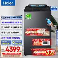 海爾（Haier）天悅系列13kg波輪洗衣機全自動(dòng)AI智能交互雙動(dòng)力防纏繞平整嵌入式晶彩屏直驅變頻1級大桶徑88A9u1 極夜灰MBDEV88A9U1精華洗語(yǔ)音交互+免清洗