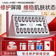 優(yōu)理氏酵母修復凍干粉精華液敏感肌修護紅血絲泛紅次拋精華角質(zhì)維穩屏障