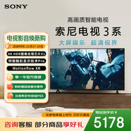 索尼（SONY）品質(zhì)款 3系 K-55S30 55英寸 X80L升級款 4K HDR 【包安裝版-伸縮掛架送裝一體】  電視 