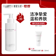 薇妮（Vinistyle） 櫻花泡沫潔面洗面奶 氨基酸溫和保濕控油 深層清潔女男學(xué)生140ml