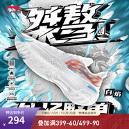 李寧桀驁-低幫丨籃球鞋男鞋透氣網(wǎng)面輕量高回彈實(shí)戰比賽鞋ABFU019 【白焰】標準白-8 45