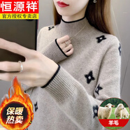 恒源祥（HYX）半高領(lǐng)提花加厚針織小衫毛衣女秋冬23收腰顯瘦寬松羊毛打底衫 卡駝 加厚 L 【110120斤】