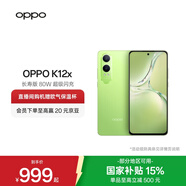 OPPO K12x 5G 120Hz OLED 直屏 80W超級閃充 5500mAh超大電池 四年久用流暢 直屏智能手機 凝光綠 12GB+256GB