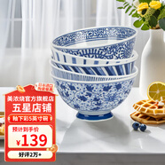 美濃燒（Mino Yaki） 【日本原裝進(jìn)口】美濃燒餐具陶瓷碗日式家用米飯碗餐具套裝 5英寸染付飯碗5件套【禮盒裝】