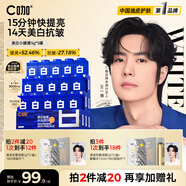 C咖小罐膜清潔泥膜深層控油去黑頭閉口補水保濕提亮涂抹面膜 【美白抗皺】美白小罐膜5罐