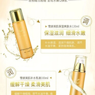 靚麗星六件套白里透紅化妝品套裝日晚霜珍珠膏緊致精華爽膚水潔面乳 靚麗星：爽膚水120ml+乳液100ml