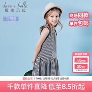 戴維貝拉（DAVE＆BELLA）夏季新品女童百褶連衣裙 中童大童條紋背心裙子 藍白條紋 110cm(5Y（建議身高100-110cm))