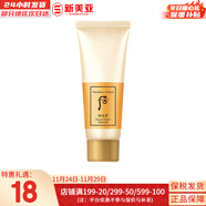 后（The history of Whoo） 后洗面奶泡沫潔面乳男女水妍拱辰享津率享天氣丹氨基酸潔顏膏 后拱辰享卸妝膏中樣 40ml