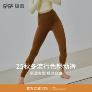 gigt極吉【暢動(dòng)褲】瑜伽褲女裸感收腹提臀外穿鯊魚(yú)褲修飾腿型健身褲 【暢動(dòng)褲】焦糖棕-舒適有型 L 【建議125-135斤】