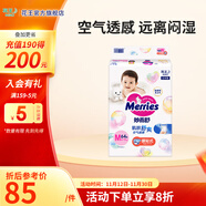花王（Merries）嬰兒紙尿褲中號尿不濕（6-11kg） M64片*1包