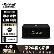 馬歇爾（Marshall）EMBERTON III 音箱便攜式3代無(wú)線(xiàn)藍牙家用戶(hù)外防塵防水長(cháng)續航禮物小音響 森林綠三代（返圖送網(wǎng)易云季卡+收納袋）