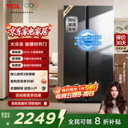 TCL 645升對開(kāi)門(mén)雙開(kāi)門(mén)大容量大冷凍冰箱玻璃門(mén)雙凈味雙循環(huán)風(fēng)冷無(wú)霜一級能效電冰箱國家補貼R645V8-S