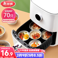 美麗雅錫紙碗杯70只 空氣炸鍋錫紙盤(pán) 蛋撻托布丁模具食品級鋁箔烤盤(pán)
