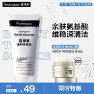 露得清氨基酸洗面奶男女溫和潔面乳150g深層清潔護膚品男女士泡沫潔面