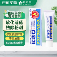 白兔制藥白兔祛痘膏消炎祛痘紅腫青春痘祛痘男女學(xué)生淡化痘印粉刺閉口日本本土版18g  白兔祛痘膏1支