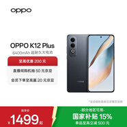 OPPO K12 Plus 第三代驍龍 7 旗艦芯片  6400mAh 超耐久大電池 120Hz電競護眼游戲直屏5G AI手機 玄武黑 12GB+512GB