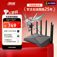 華碩（ASUS）天選路由器電競游戲無(wú)線(xiàn)加速路由WiFi6千兆穿墻王|雙2.5G口|AX6000M|Aimesh隨心組