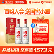 瀘州老窖國窖1573 52度經(jīng)典裝 濃香型白酒 節日送禮 52度 500mL 2瓶 (掃蓋有獎)
