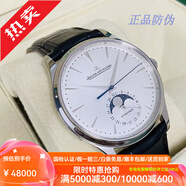 【二手99新】積家男表大師月相系列 自動(dòng)機械手腕表超薄小丑玫瑰金 機械男表地理大師 全套聯(lián)保表盤(pán)39mm-1368430