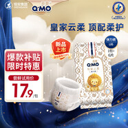 奇莫（Q-MO）皇家云柔拉拉褲L6片(9-14kg)加大碼彈力褲尿不濕超薄透氣體驗裝