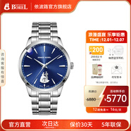 依波路（ERNEST BOREL）【圣誕禮物】瑞表情侶機械表原裝進(jìn)口自動(dòng)機械真摯系列男表送老公 男表藍盤(pán)【40MM】N0520G0H-MS6S