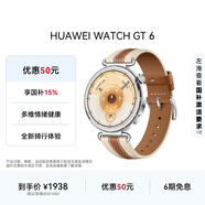 HUAWEI WATCH GT 6 馬鞍棕 41mm 智能手表多維情緒健康全新騎行體驗華為GT6手表GT5升級