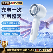 小今【16℃空調冷風(fēng)】手持小風(fēng)扇制冷空調迷你便攜靜音渦輪桌面小風(fēng)炮高速大風(fēng)力充電風(fēng)扇學(xué)生超長(cháng)續航 冰川白丨16℃冰感冷風(fēng)丨超靜音丨澎湃冰爽大風(fēng)力 【超長(cháng)續航】下單即送丨2年質(zhì)保只換不修