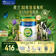 美素佳兒（Friso）皇家莼悅有機幼兒配方奶粉3段（1-3歲幼兒適用）800克*3