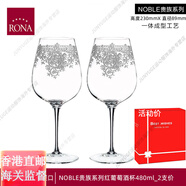 洛娜（RONA）進(jìn)口RONA諾娜水晶玻璃雕花刻花紅酒杯高腳杯品酒波爾多紅酒杯官方 紅酒杯/裝【愛(ài)紳特雕花】 480ml 2只